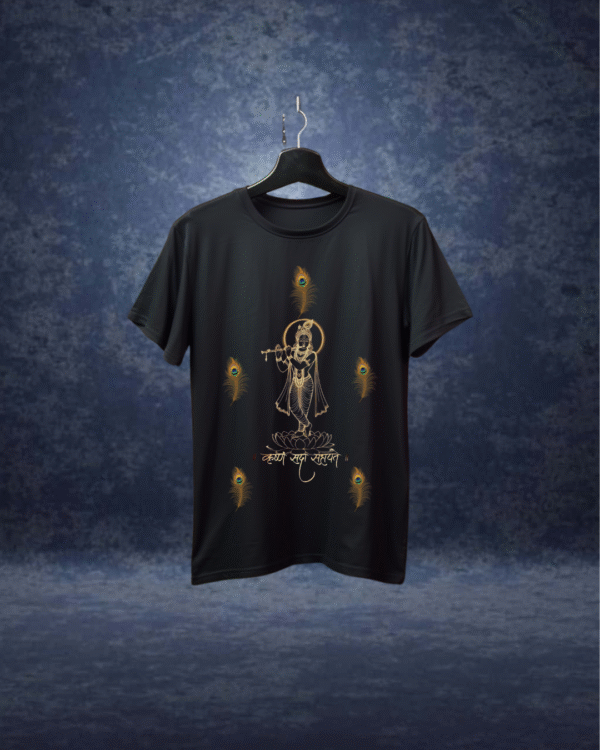 कृष्ण सदा सहायते - Oversize T-shirt