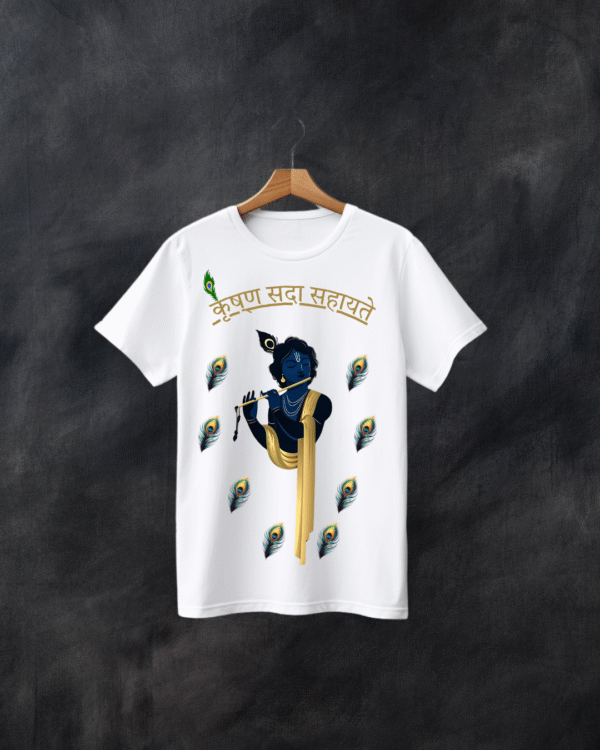कृष्ण सदा सहायते - White Oversize T-shirt