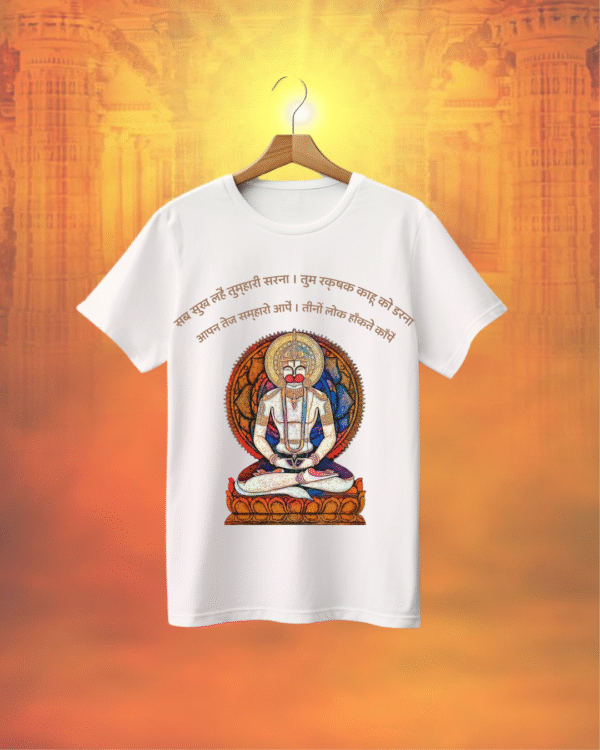सब सुख लहै तुम्हारी सरना- Regular T-shirt